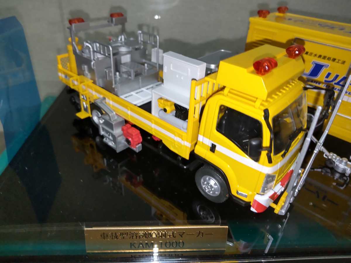株式会社キクテック 50周年記念 溶融噴射式マーカー車 Jリムーバー