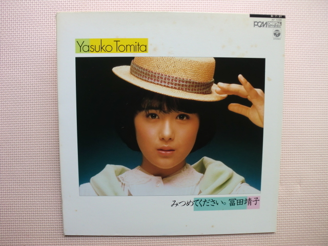 * [LP] Yasuko Tomita / Пожалуйста, посмотрите. (AF-7296) (японское издание) с Pinup