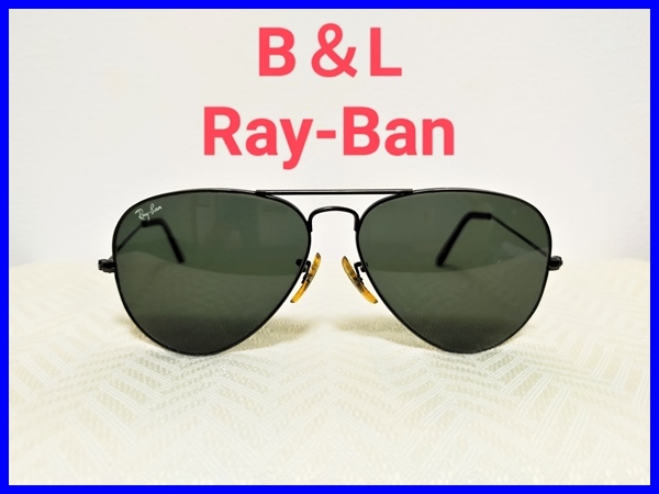 即決! USA製 B&L RAY-BAN ボシュロム社製 レイバン ヴィンテージ アビエーター 58□14 ティアドロップサングラス