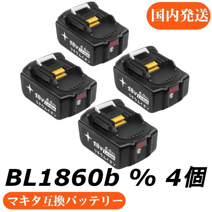 18v マキタ 互換バッテリー % BL1860b 互換バッテリー 18V 6.0Ah %LED