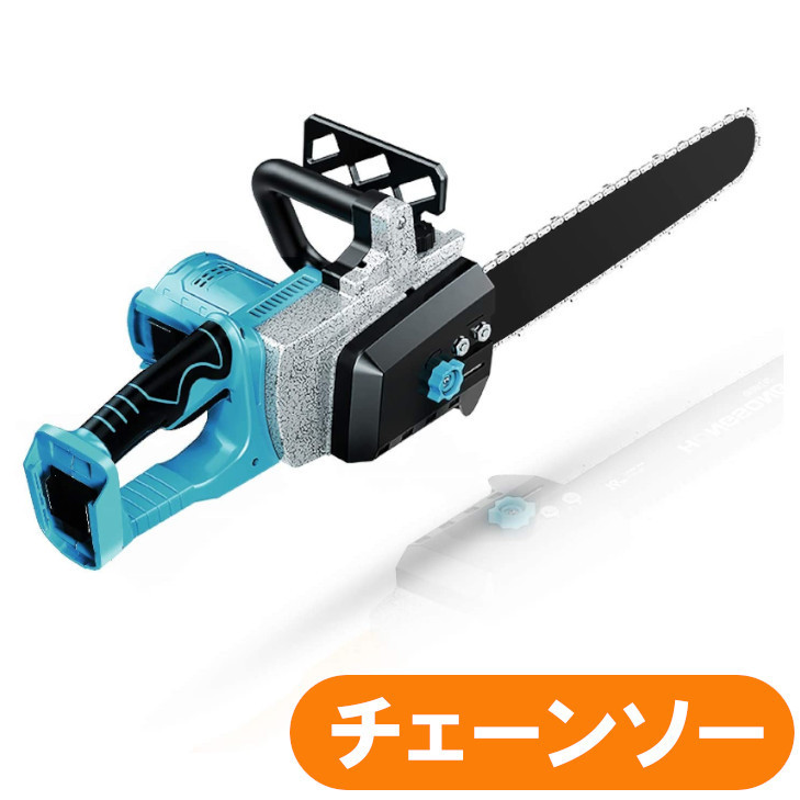 充電式チェーンソー マキタ 18v バッテリー専用 7036 ハンド