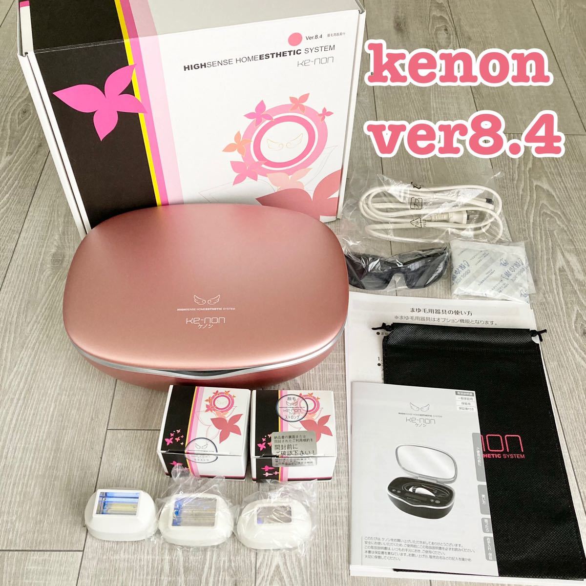 美品】ケノン 家庭用脱毛器 ke-non Ver. 8.5 ピンクゴールド-