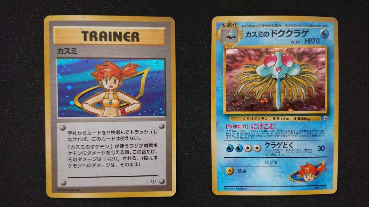 初期ポケモンカード】ポケモンジム第1弾『ハナダシティジム 初期ポケモンカード】ポケモンジム第1弾『ハナダシティジム