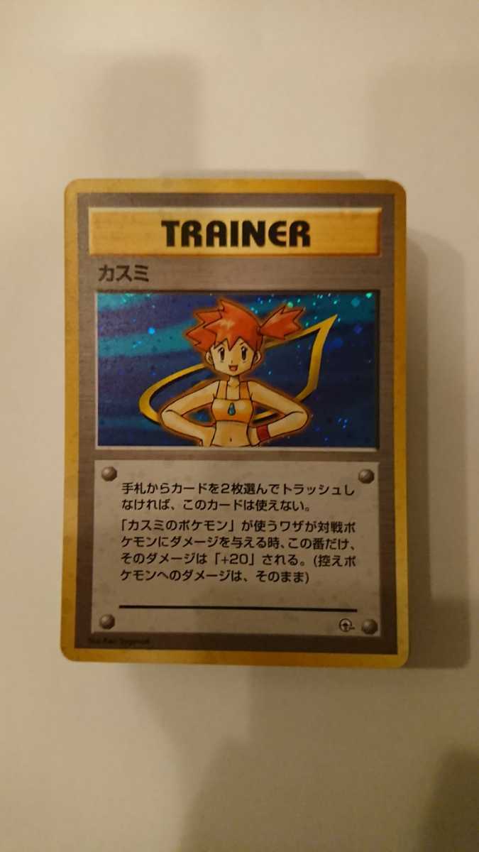 初期ポケモンカード】ポケモンジム第1弾『ハナダシティジム 初期ポケモンカード】ポケモンジム第1弾『ハナダシティジム