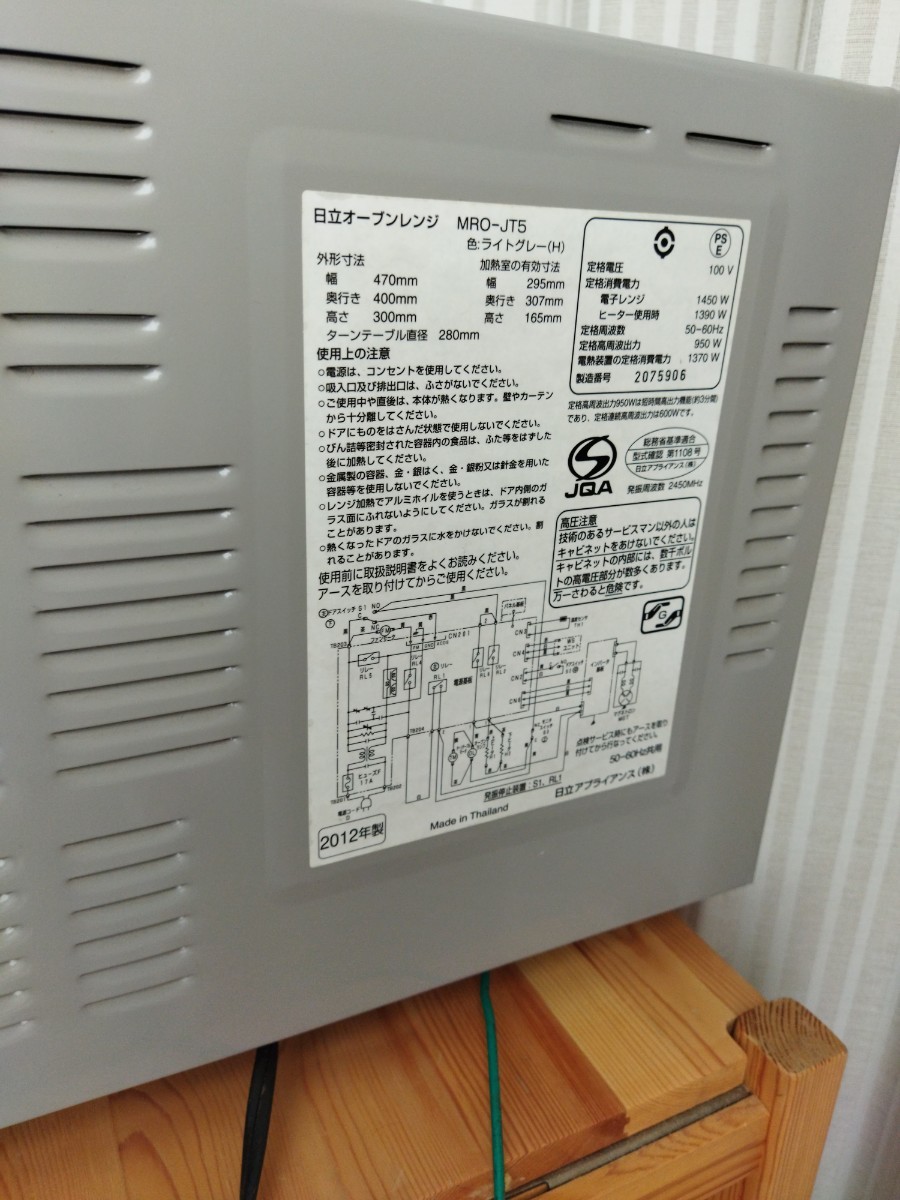 日立 オーブンレンジ 電子レンジ|Yahoo!フリマ(旧PayPayフリマ) 日立 オーブンレンジ 電子レンジ|Yahoo!フリマ(旧PayPayフリマ)