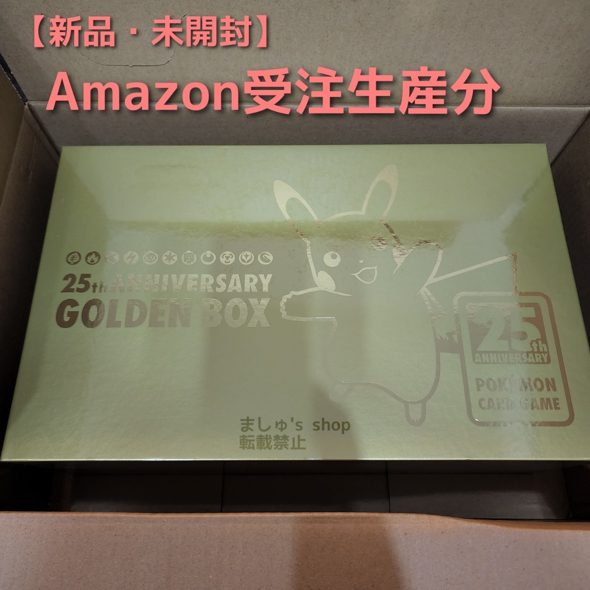 オンラインを販売 - Amazon産 ゴールデンボックス25th シュリンク付き