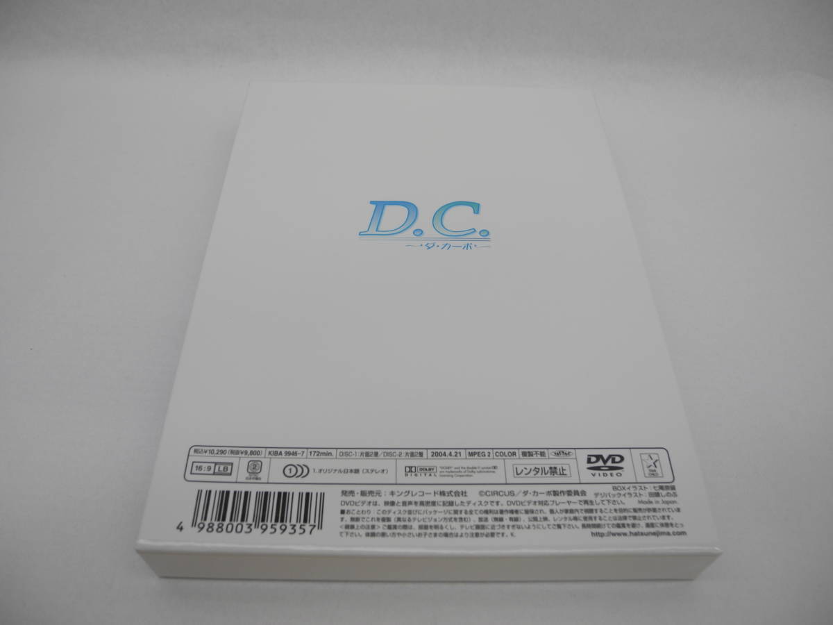 D14001【DVD】D.C.~ダ・カーポ~ BOX IV 2枚組_画像2