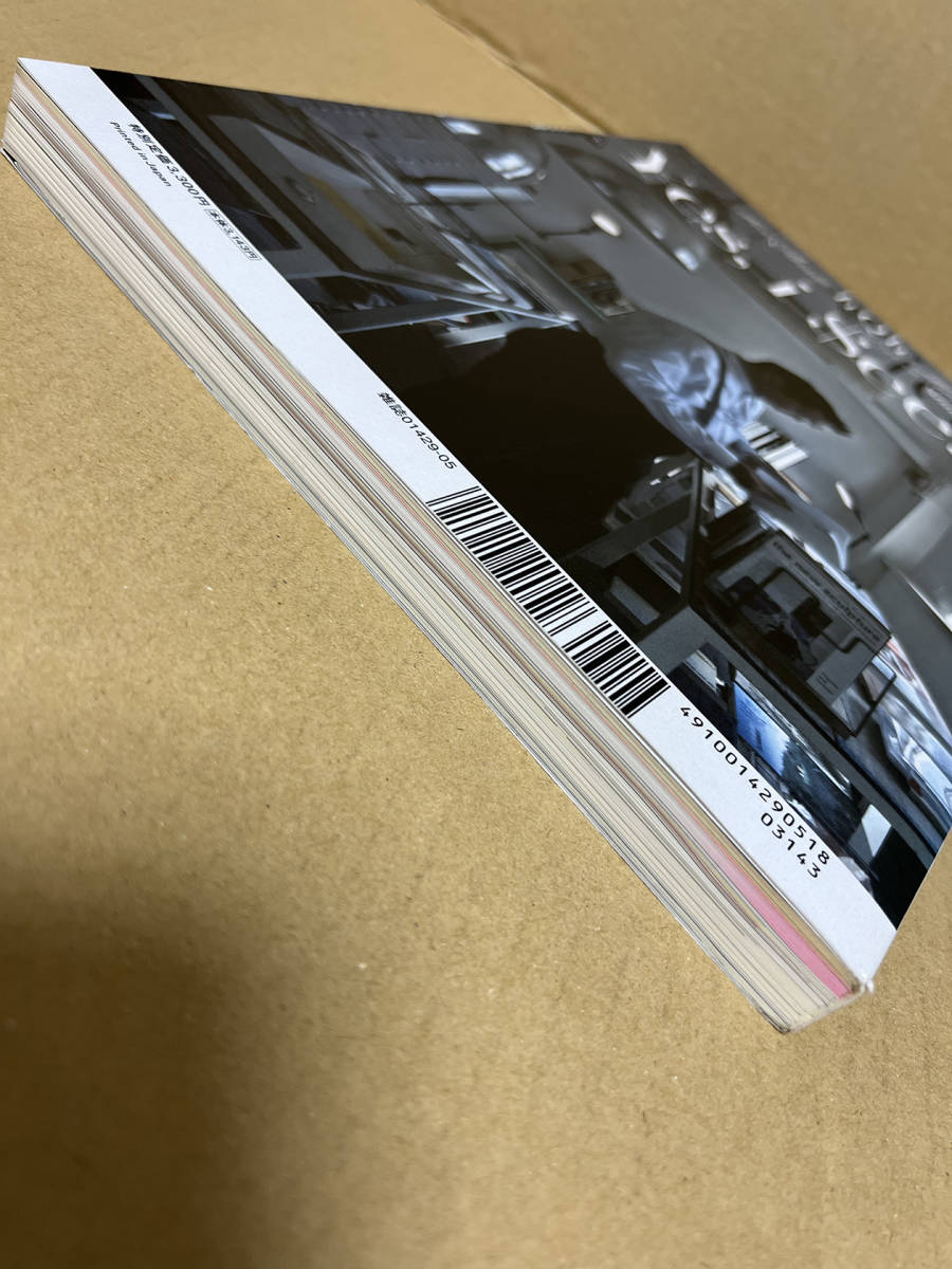 idea アイデア 346号 2011年5月号 「羽良多平吉 イエス・アイ idea アイデア 346号 2011年5月号 「羽良多平吉 イエス・アイ