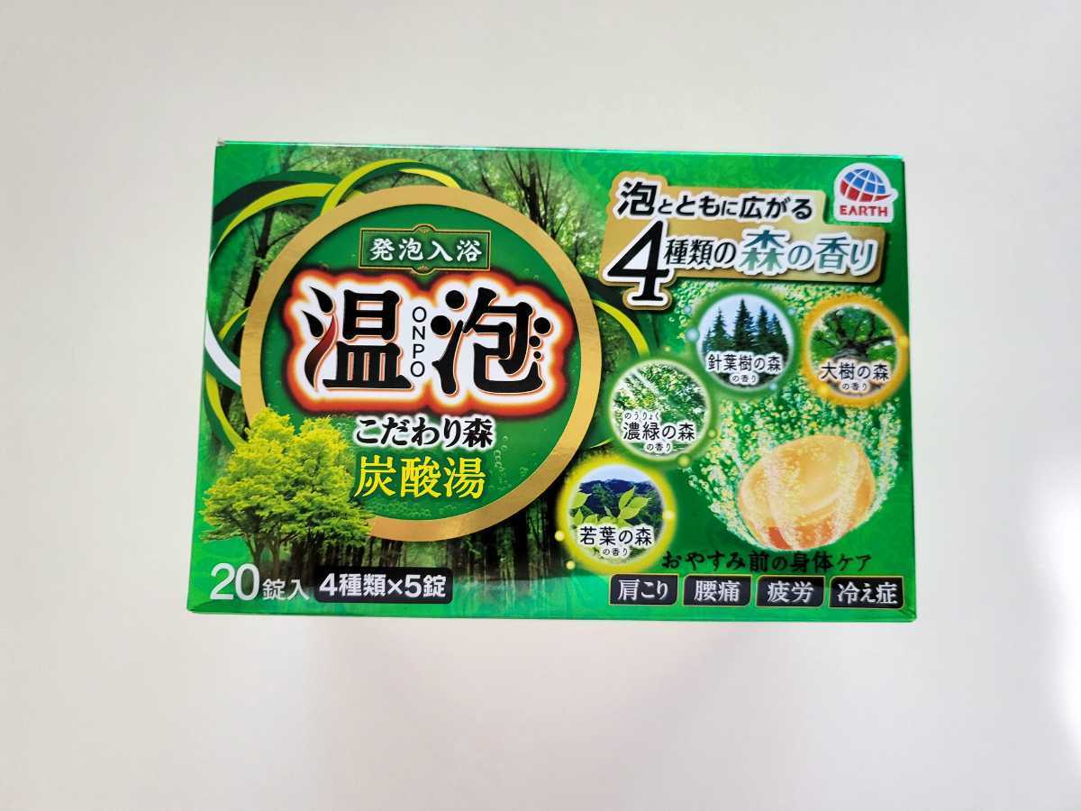 高速配送 温泡 12個入り×4箱 agapeeurope.org