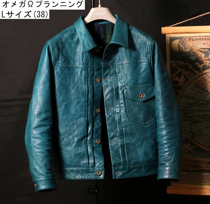殿堂 1.3mm 姫路レザー ホースハイド 30's カウボーイタイプ ポリッシュブルー L(38) サイズ選択可 Gジャン インディゴ レザー 茶芯馬革 Lサイズ 殿堂 1.3mm 姫路レザー ホースハイド 30's カウボーイタイプ ポリッシュブルー L(38) サイズ選択可 Gジャン インディゴ レザー 茶芯馬革 Lサイズ