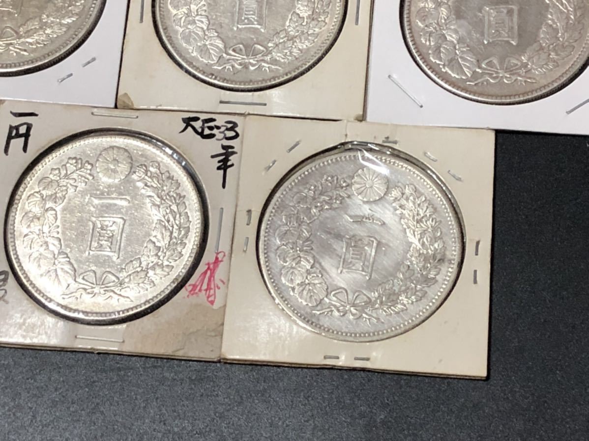 1000円〜☆大量☆日本古銭 一圓銀貨 1円銀貨 明治 大正 竜 11枚まとめ