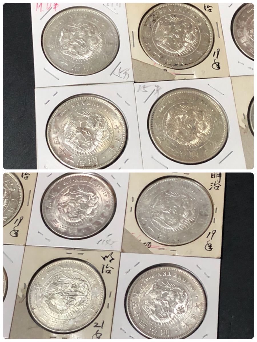 1000円〜☆大量☆日本古銭 一圓銀貨 1円銀貨 明治 大正 竜 11枚まとめ