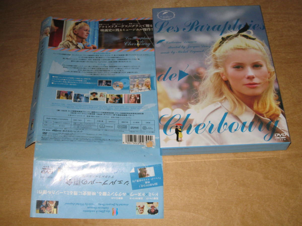  shell b-ru. umbrella digital li master version DVD privilege : postcard attaching sending ¥185~
