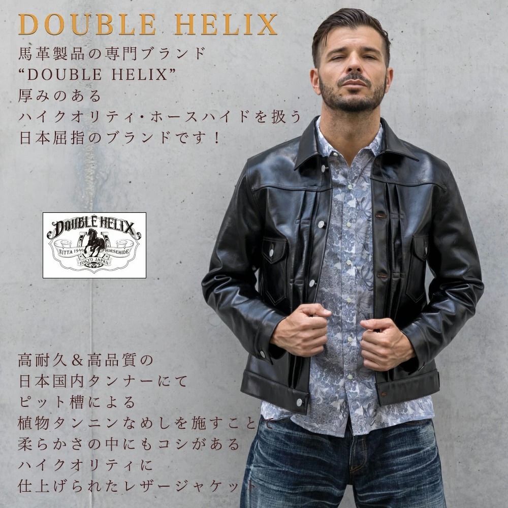 送料無料 茶芯ホースハイド 馬革 Gジャン 2nd レザージャケット 黒 ブラック 36（Sサイズ）DOUBLE HELIX（ダブルヘリックス）日本製 新品_画像2