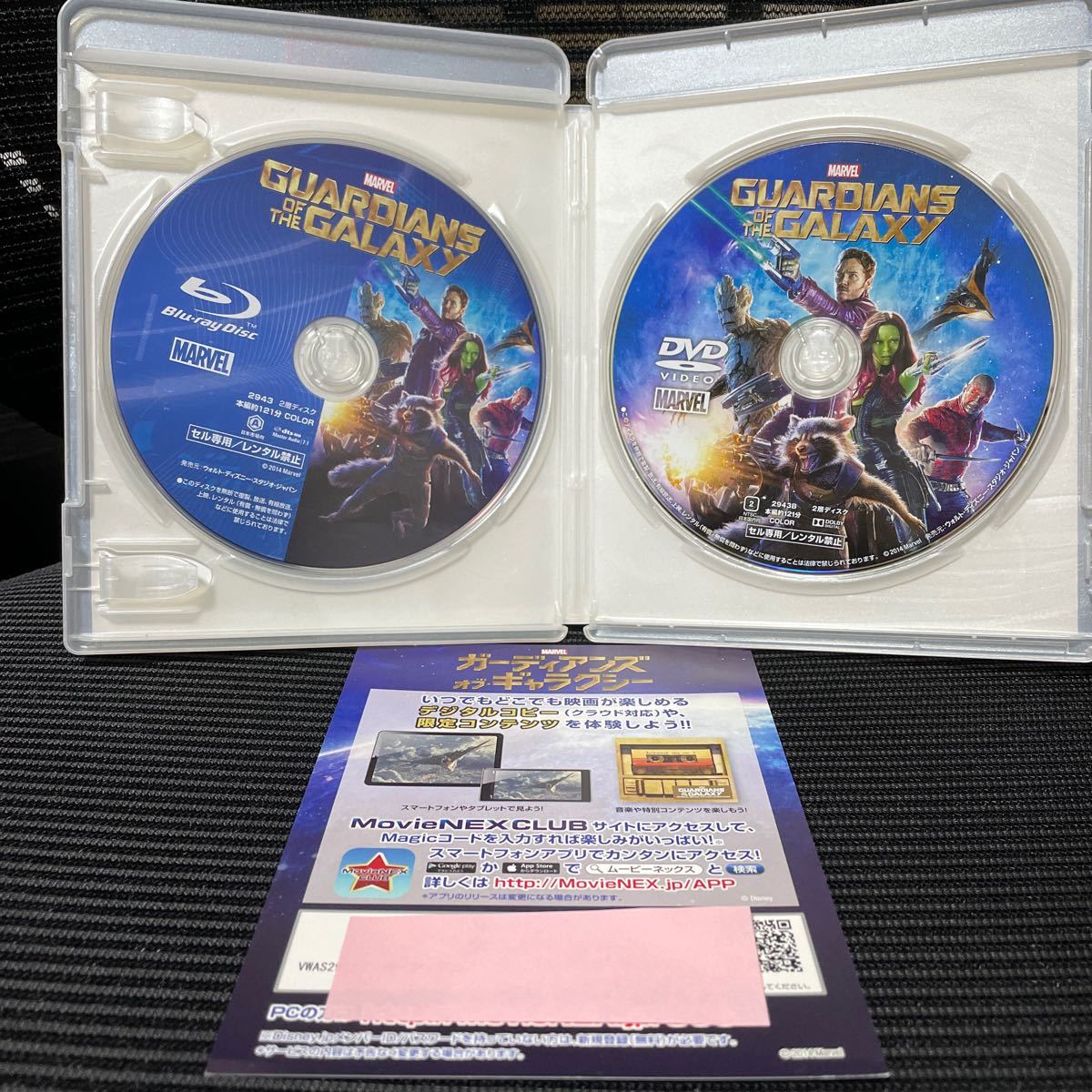 ガーディアンズオブギャラクシー MovieNEX ブルーレイ+DVDセット クリスプラット