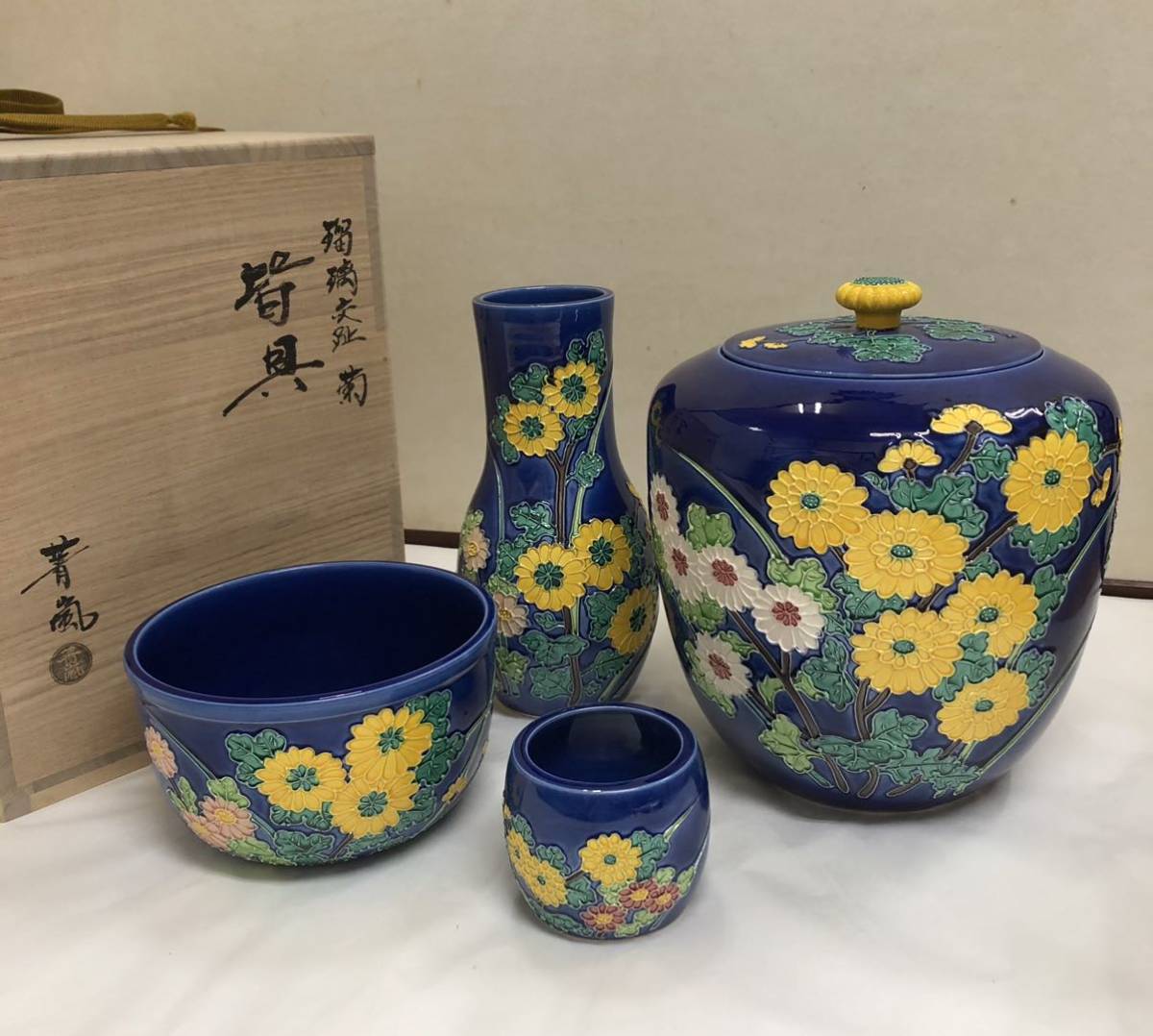 茶道具 古物品 皆具 交趾 菊 菁嵐作 - www.dreamsmilesdental.com.au
