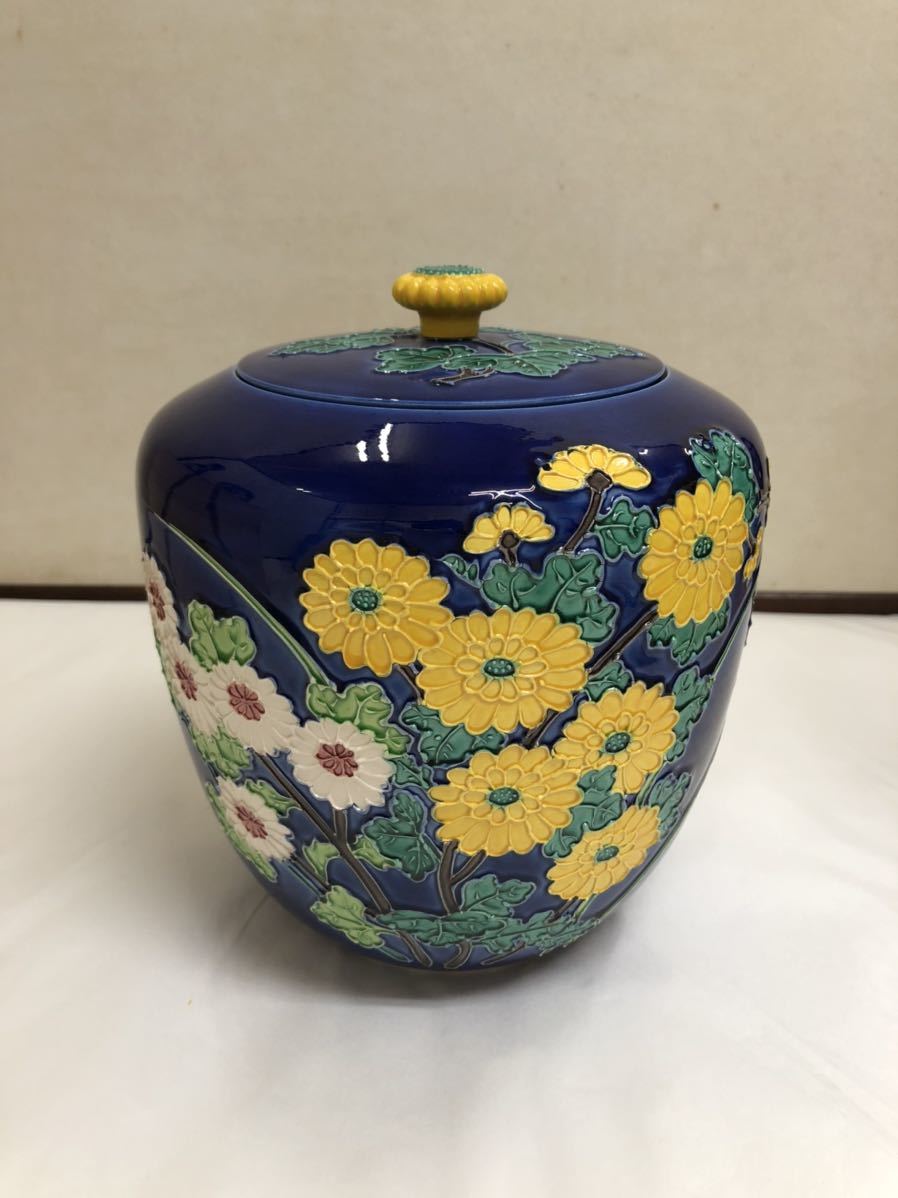茶道具 古物品 皆具 交趾 菊 菁嵐作 | citerol.com.br