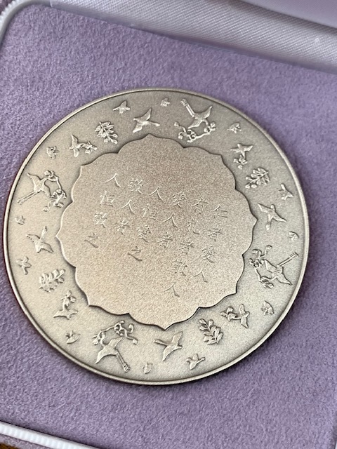 ◇敬宮愛子内親王殿下 御誕生記念 記念メダル◇ 純銀/純銀章牌/ ◇敬宮愛子内親王殿下 御誕生記念 記念メダル◇ 純銀/純銀章牌/