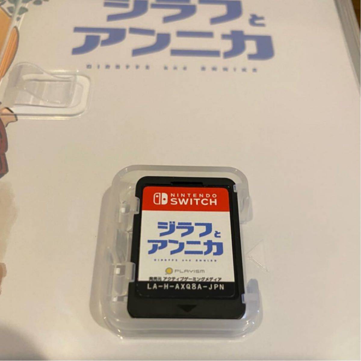 【※現状品】Switchソフト ジラフとアンニカ 