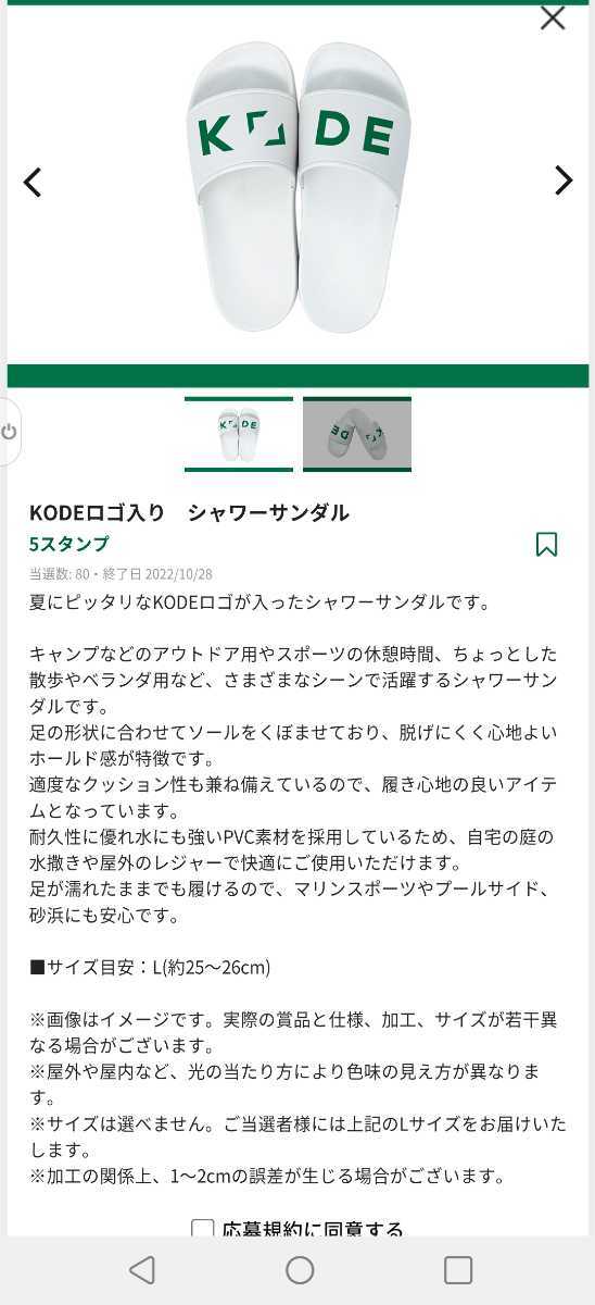 非売品　クール　KOOL タバコ　当選品　サンダル　ステッカー　キャンペーン_画像2