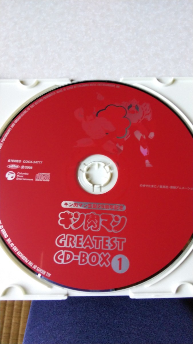 CD キン肉マン　生誕29周年記念　greatest CD BOX