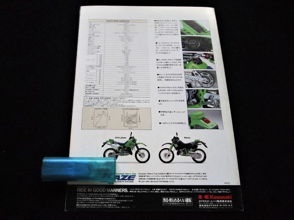 カワサキ　ＫDX２００SR　　１９８９年　希少カタログ・美品・送料込み！_販社印有り