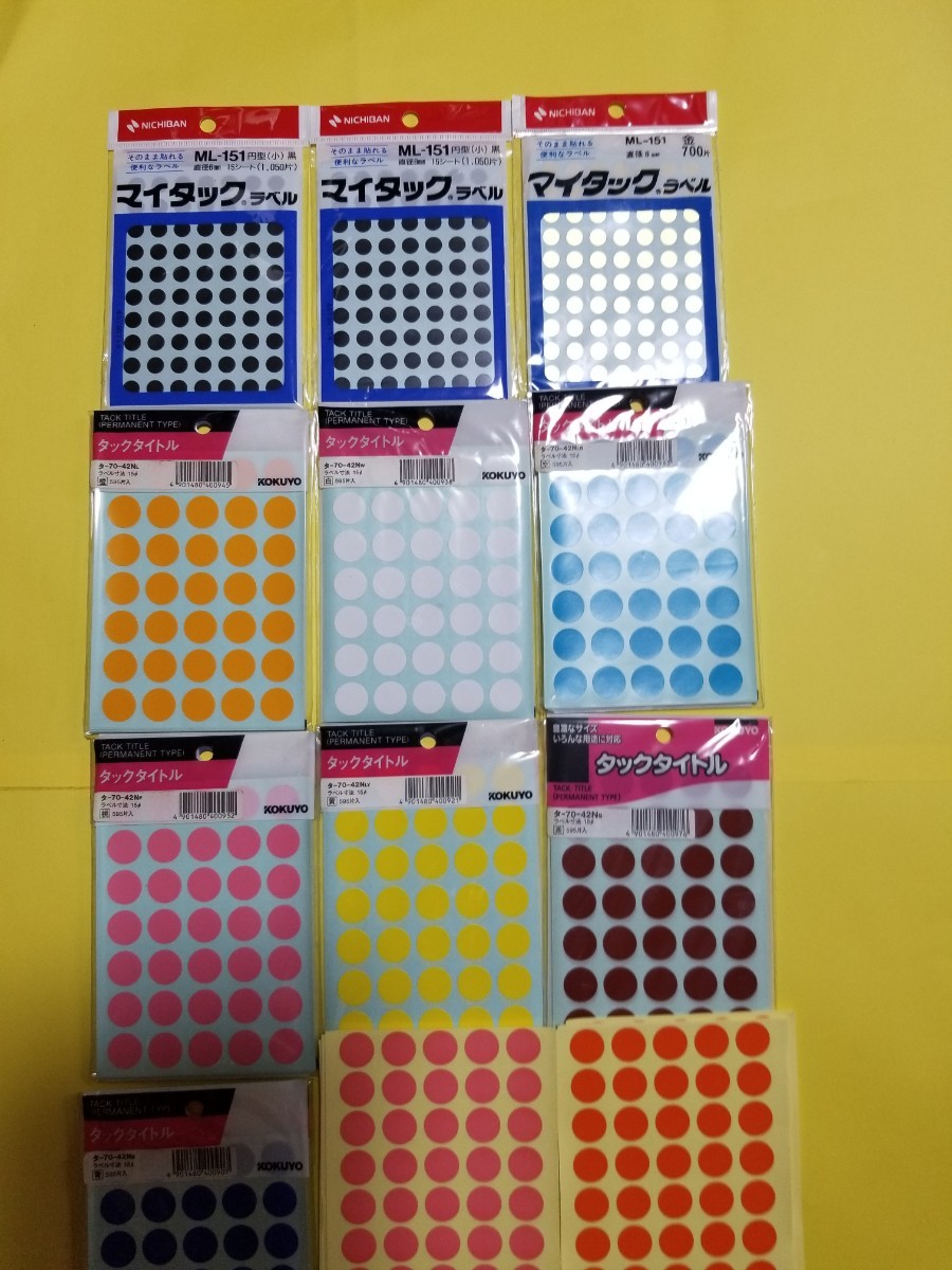 ラベルシールまとめ売り