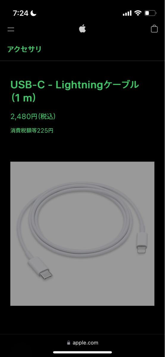 USB-C - Lightningケーブル（1 m） Apple アクセサリ　iPhone iPad 急速充電