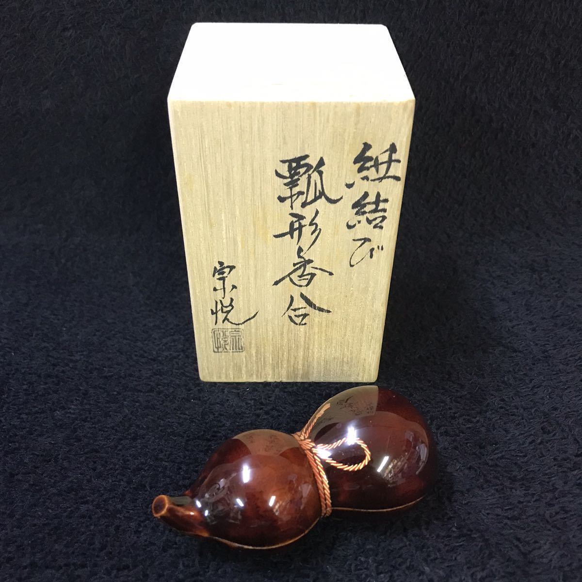 黒檀 月見兎蒔絵 切立香合(共箱) ○ fkip.unmul.ac.id