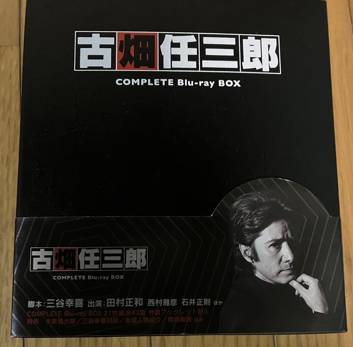 残りわずか!在庫限り超価格 BD BD 古畑任三郎 COMPLETE 田村正和 三谷