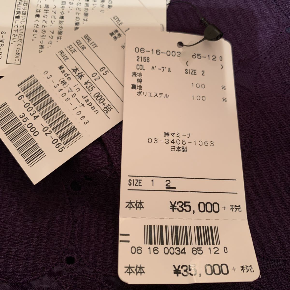  new goods tag attaching KEITA MARUYAMA Keita Maruyama short pants purple race 3.5 ten thousand 