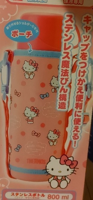 キティちゃん水筒　キャップ　サーモス