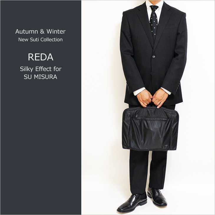 秋冬 新品 REDA レダ Super110s シルキーエフェクト for ス・ミズーラ 黒ブラック 織柄シャドー縞 メンズ スーツ やや細め型 A5