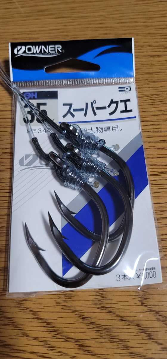 漁師さん直伝　ハリス80号 35号　坂本結び　　アラ　クエ　モロコ　大物狙い　ハリス単品　お得な3セット 6m_画像1