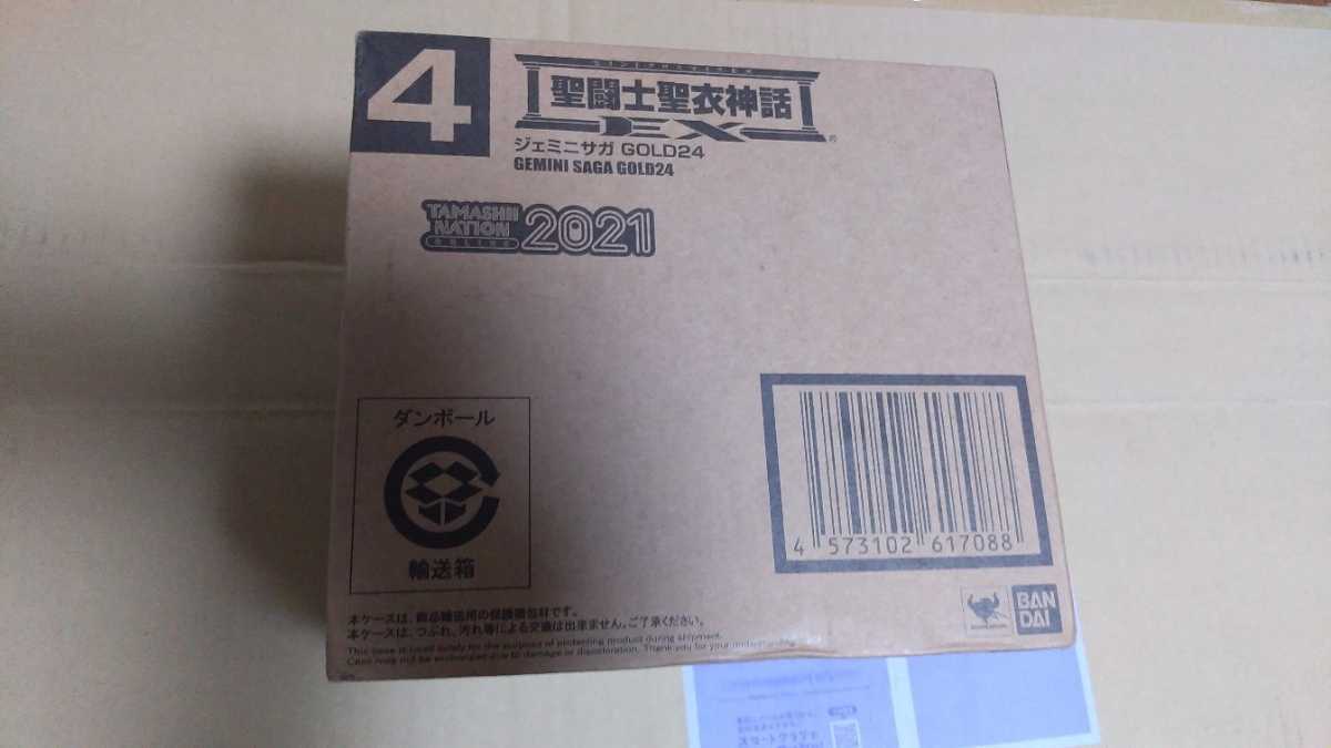 輸送箱未開封 聖闘士聖衣神話EX ジェミニサガ GOLD24 TAMASHII NATION