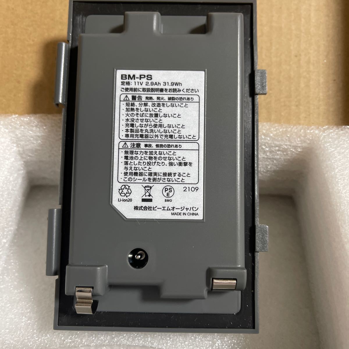 BMO JAPAN (ビーエムオージャパン) HONDEX魚探用バッテリーパックチャージャーセット BM-PS-SET - organicfarmermag.com BMO JAPAN (ビーエムオージャパン) HONDEX魚探用バッテリーパックチャージャーセット BM-PS-SET - organicfarmermag.com