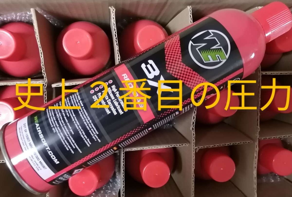 新作揃え お買い得 最高圧力4本組 Black gas Green TOPガス fawe.org