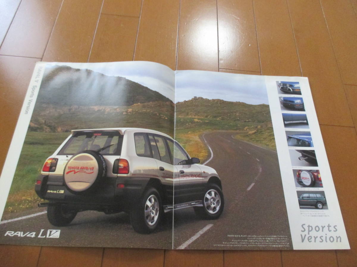 .36708 catalog #TOYOTA*RAV4 L Ⅴ Debut*1995.4 issue *19 page 