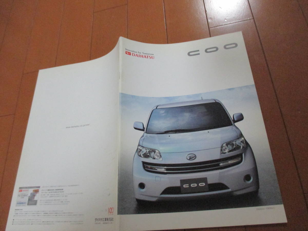.36808 catalog # Daihatsu *COO Koo *2008.5 issue *25 page 