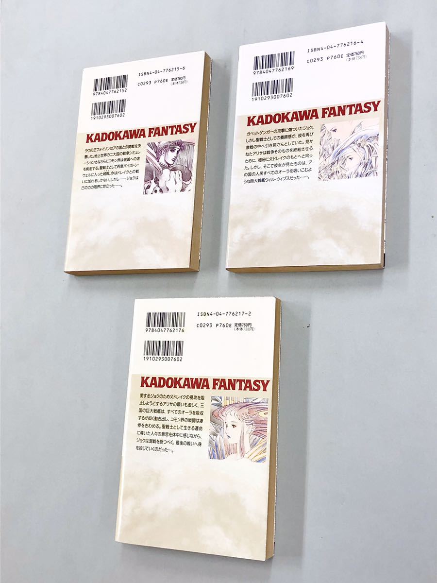 初版多い ノベルズ 富野由悠季/オーラバトラー戦記:出渕裕 全11巻