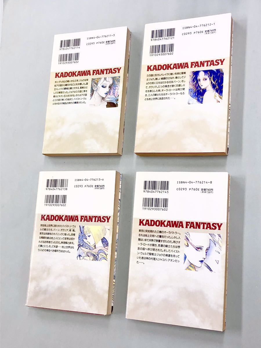 初版多い ノベルズ 富野由悠季/オーラバトラー戦記:出渕裕 全11巻