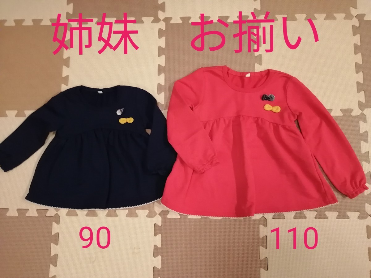 2021人気特価 姉妹コーデ 110 90 チュニック opri.sg
