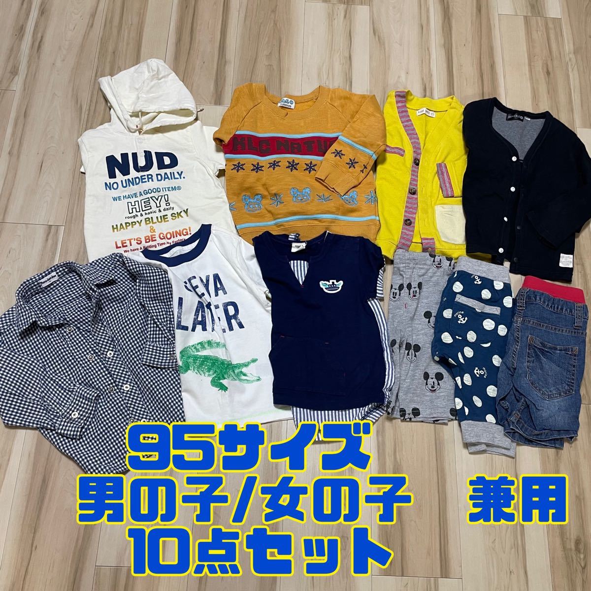 男の子 子供服 まとめ売り 95 - トップス