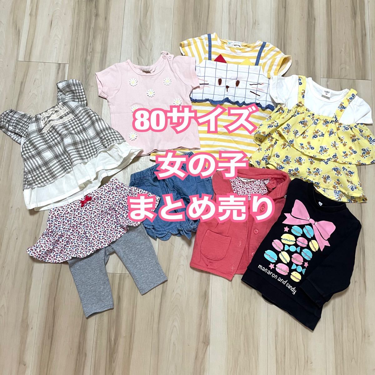 120 女の子 まとめ売り - キッズ服女の子用(90cm~)