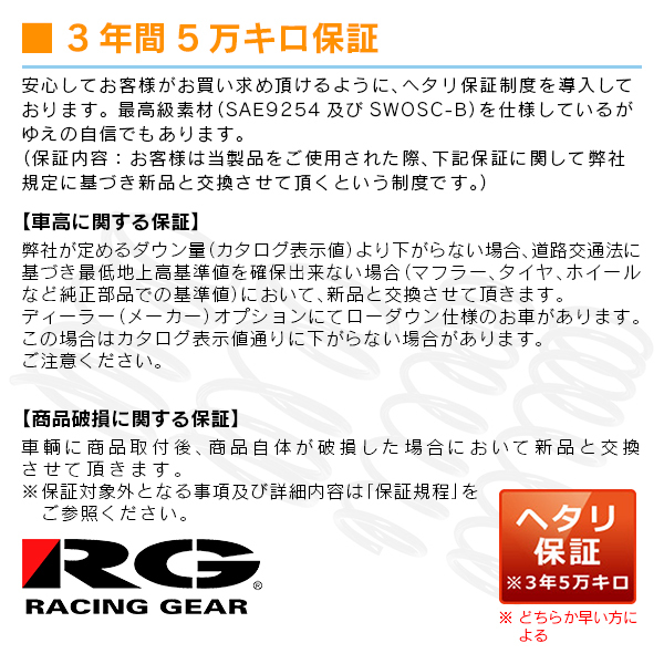 RG LRスプリング ニッサン セレナ C26 2010/11-2016/07 2WD ライダー共通_画像5