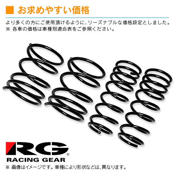 RG LRスプリング スズキ ラパン HE21S 2002/01-2008/11 2WD NA/ターボ共通 ※SS除く_画像4