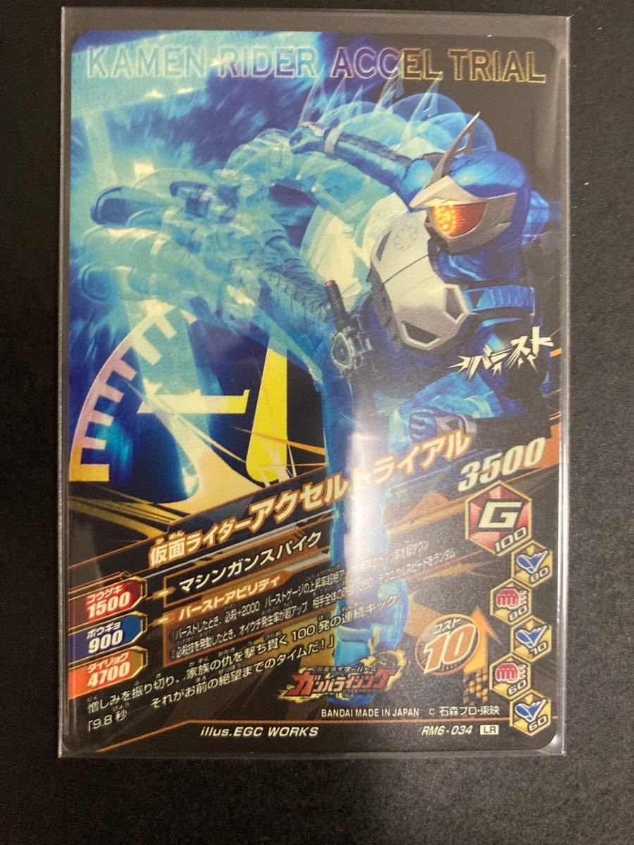 気軽にお買い物 ガンバライジング SCR RM6-069 ナスカ・ドーパント カード
