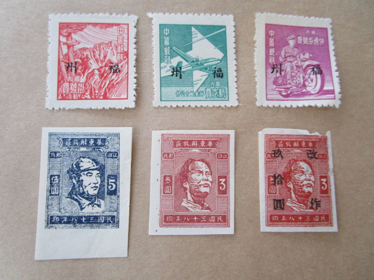 ★古い中国の切手　未使用30枚　中華郵政・中華民国郵政★_画像6