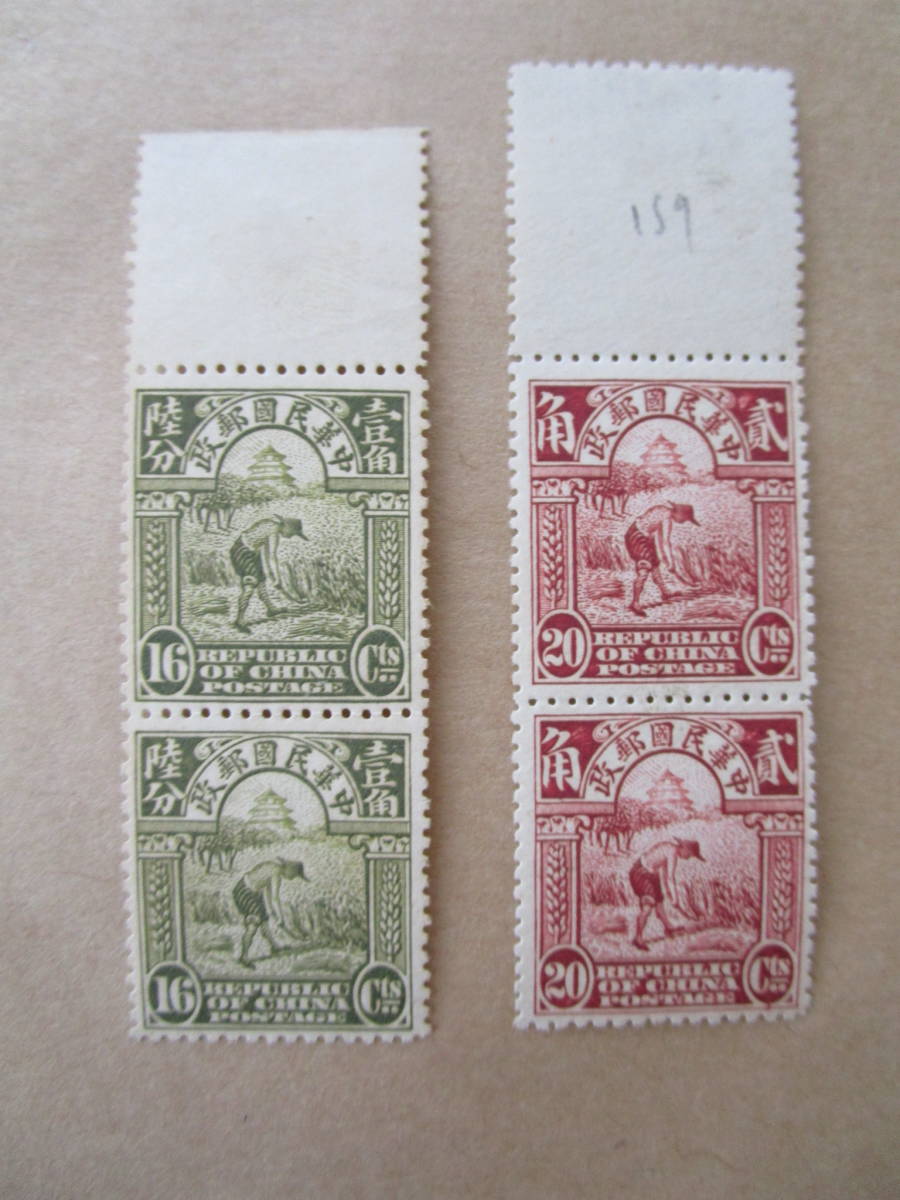 ★古い中国の切手　未使用30枚　中華郵政・中華民国郵政★_画像4