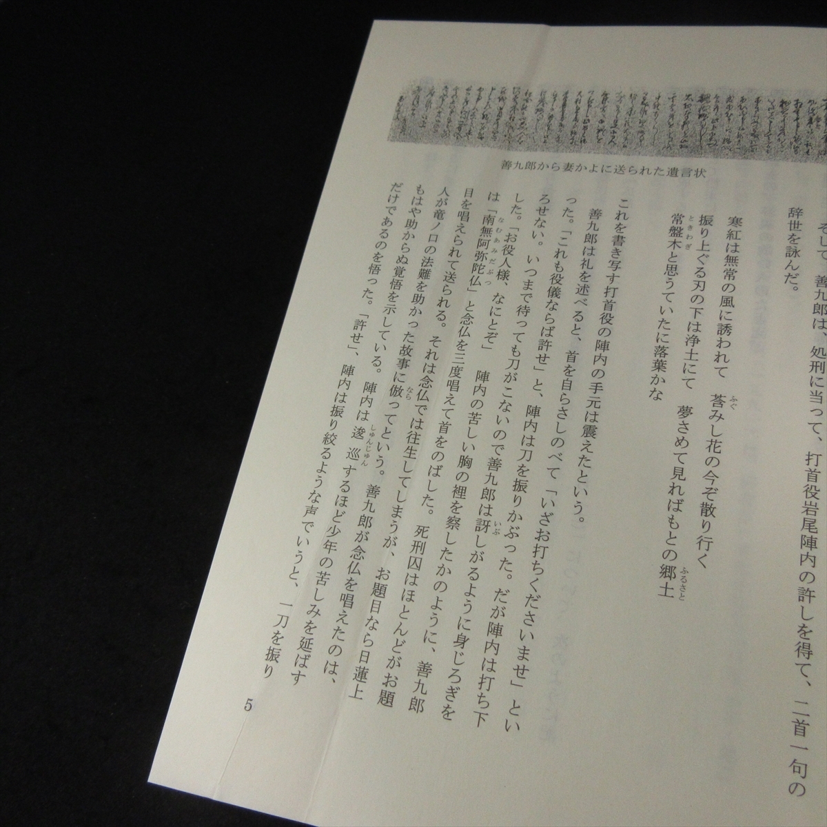 本 『土の魂 土に関するフォークロア』 ■送料無料 大橋欣治 土地改良新聞社 思想・歴史・文化・文明・農業 他 民俗学視点アプローチ□_画像5